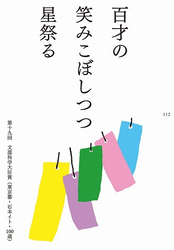 お〜いお茶新俳句大賞