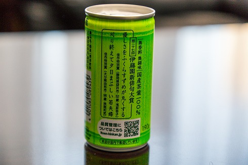 お〜いお茶新俳句大賞