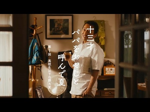 お〜いお茶新俳句大賞