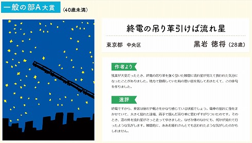 お〜いお茶新俳句大賞