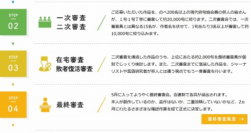 お〜いお茶新俳句大賞