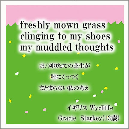 お〜いお茶新俳句大賞