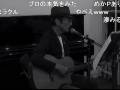 まさかのご本人　アイマスの曲をビリーバンバンに音MADで歌わせる動画登場 → 本人が歌ってみた動画投稿でPたち騒然