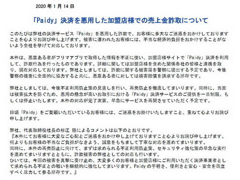 Paidy