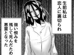 悪霊がブラック企業にとり憑いた！　結果的に会社をホワイトにしてしまう漫画 | ねとらぼ