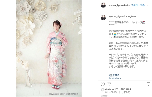 三原舞依 体調不良 復帰 現在 フィギュアスケート 女子フィギュア 病気 シスメックス
