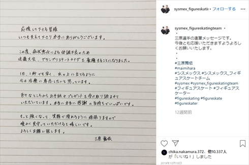 三原舞依 体調不良 復帰 現在 フィギュアスケート 女子フィギュア 病気 シスメックス