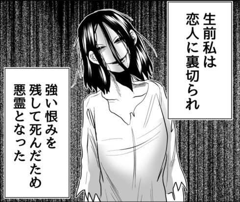 悪霊がブラック企業にとり憑いた05