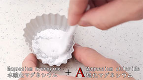 水酸化マグネシウム