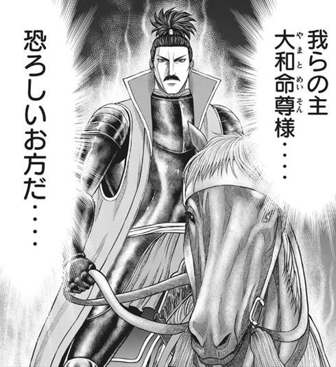 殿さまとスティッチ