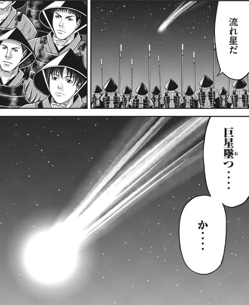 殿さまとスティッチ