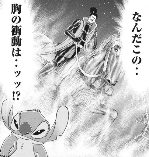 殿さまとスティッチ