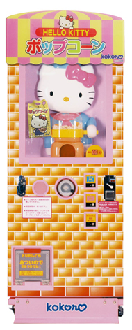 ガンダムvsキティ