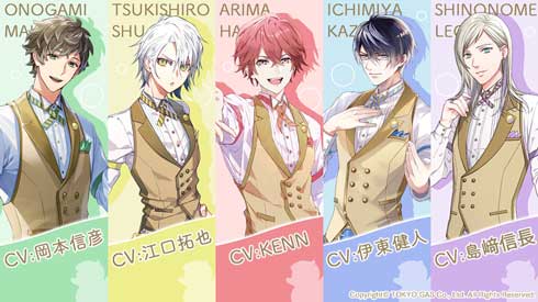 東京ガス スマホ 恋愛ゲーム ふろ恋 私だけの入浴執事 声優 イケメン キャラクター