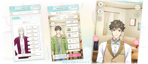 東京ガス スマホ 恋愛ゲーム ふろ恋 私だけの入浴執事 声優 イケメン キャラクター