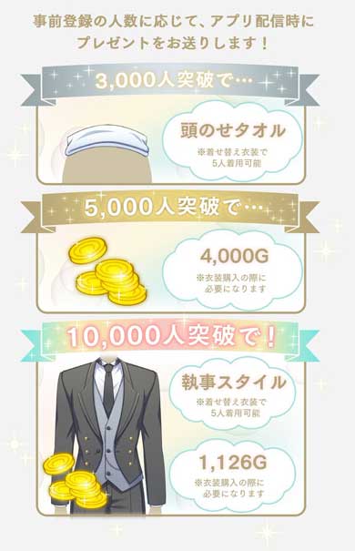 東京ガス スマホ 恋愛ゲーム ふろ恋 私だけの入浴執事 声優 イケメン キャラクター