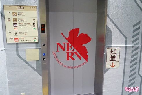 箱根 エヴァ コラボ