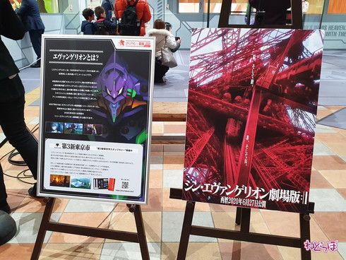 箱根 エヴァ コラボ