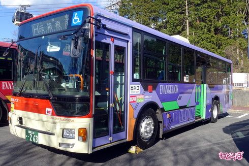 箱根 エヴァ コラボ