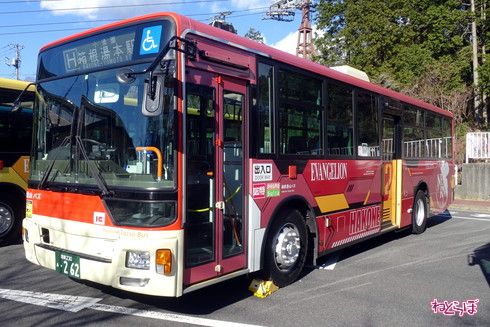 箱根 エヴァ コラボ