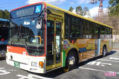 箱根 エヴァ コラボ