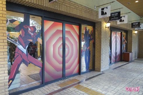 箱根 エヴァ コラボ