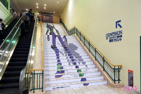 箱根 エヴァ コラボ