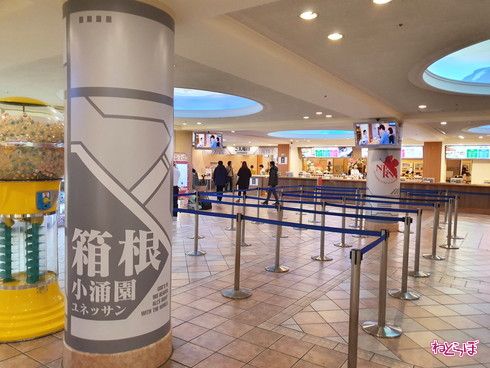 箱根 エヴァ コラボ