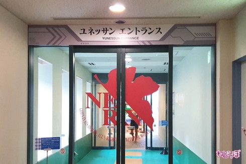 箱根 エヴァ コラボ