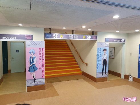 箱根 エヴァ コラボ