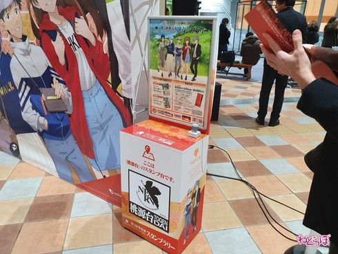 箱根 エヴァ コラボ