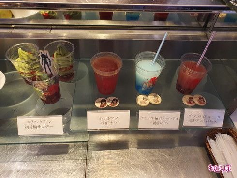 箱根 エヴァ コラボ