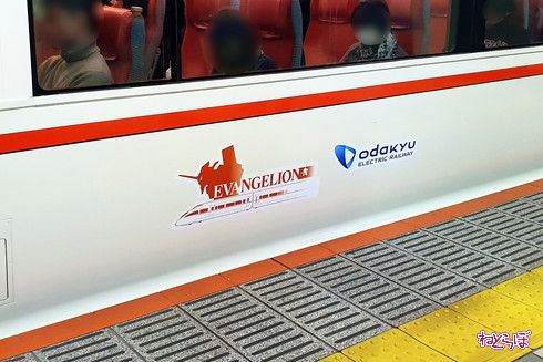 箱根 エヴァ コラボ