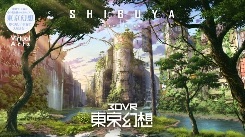 東京幻想 スチームパンク ファンタジー