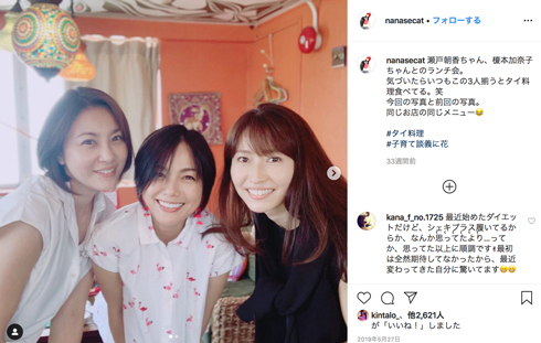 瀬戸朝香 相川七瀬 榎本加奈子