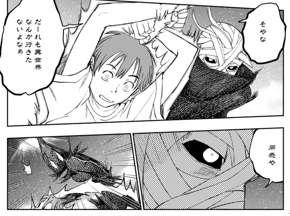 都市伝説検証してたら鬼と友達になりました 漫画