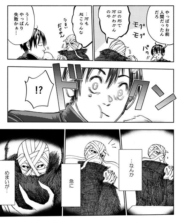 都市伝説検証してたら鬼と友達になりました 漫画