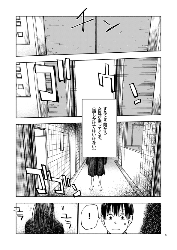 都市伝説検証してたら鬼と友達になりました 漫画