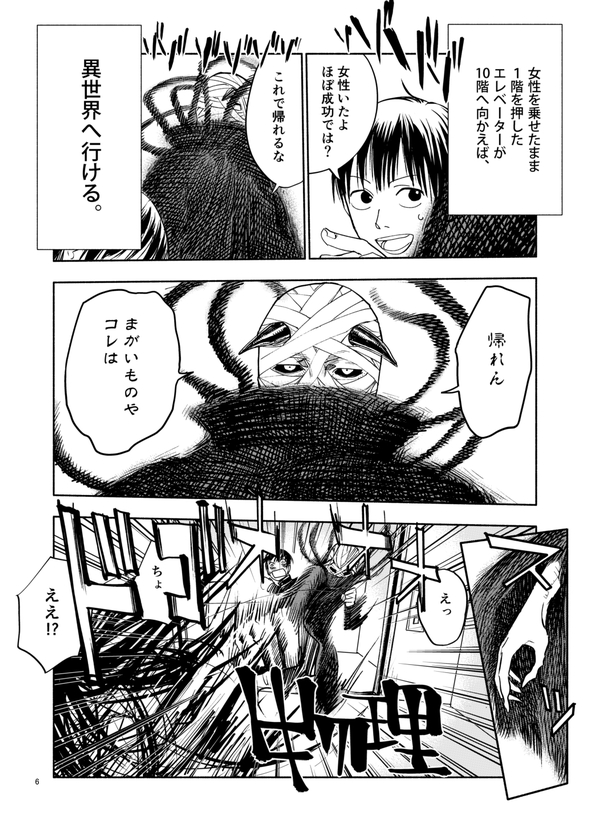 都市伝説検証してたら鬼と友達になりました 漫画