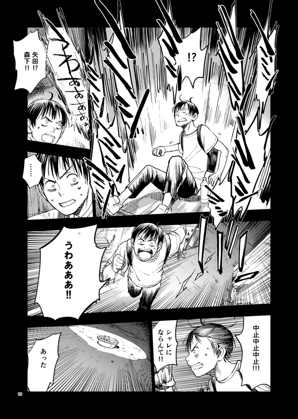 都市伝説検証してたら鬼と友達になりました 漫画