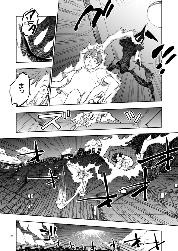 都市伝説検証してたら鬼と友達になりました 漫画