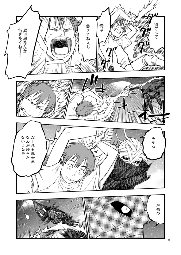 都市伝説検証してたら鬼と友達になりました 漫画