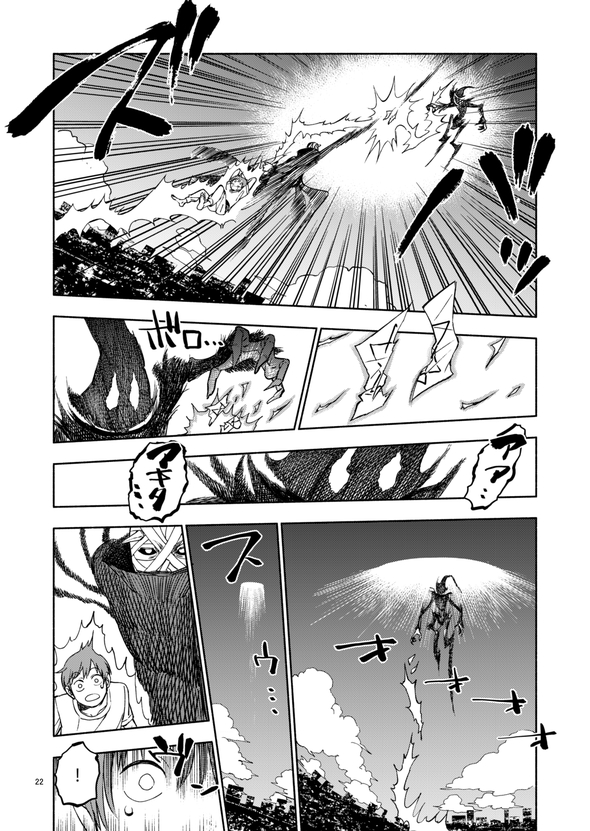 都市伝説検証してたら鬼と友達になりました 漫画