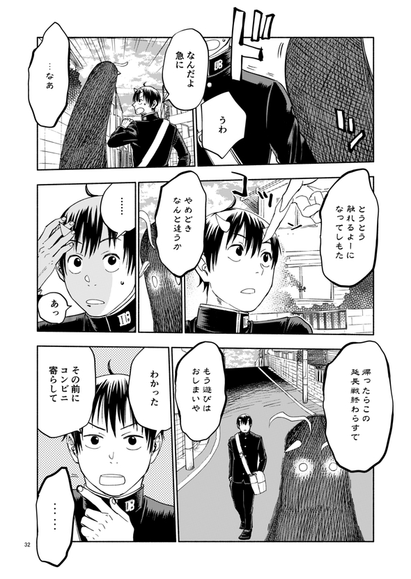 都市伝説検証してたら鬼と友達になりました 漫画