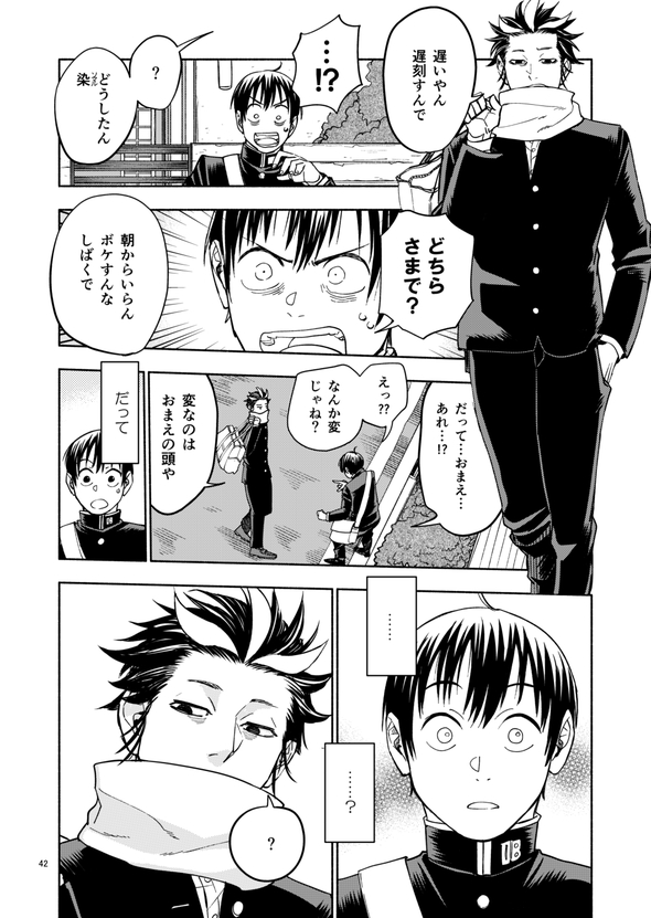 都市伝説検証してたら鬼と友達になりました 漫画