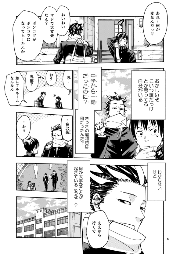 都市伝説検証してたら鬼と友達になりました 漫画