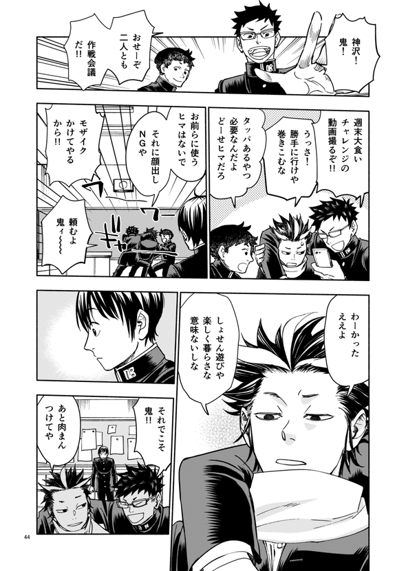 都市伝説検証してたら鬼と友達になりました 漫画