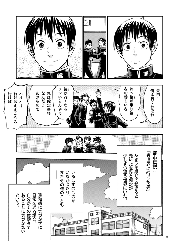 都市伝説検証してたら鬼と友達になりました 漫画