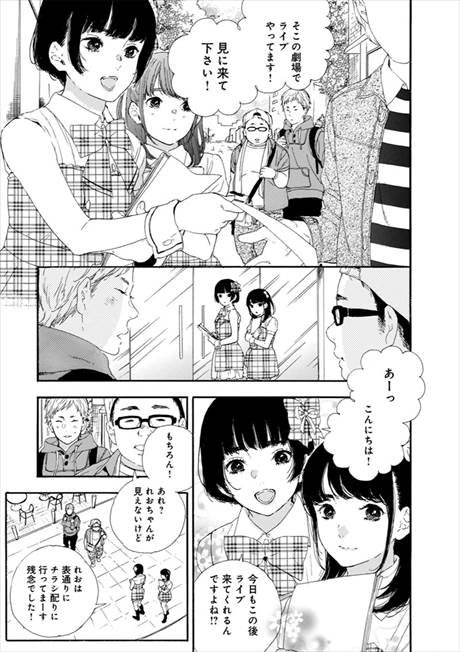 推しが武道館いってくれたら死ぬ