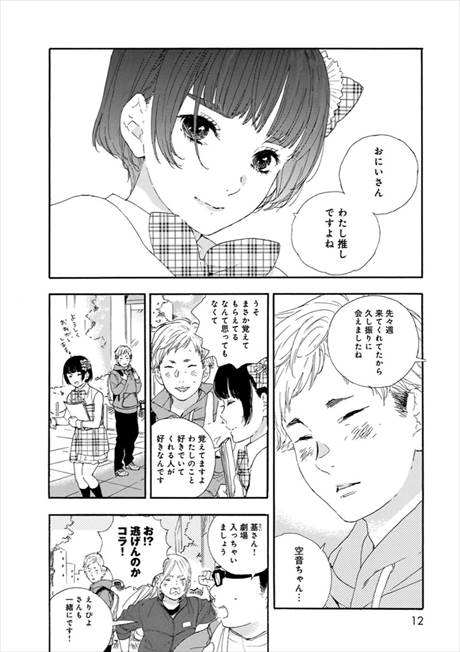 推しが武道館いってくれたら死ぬ